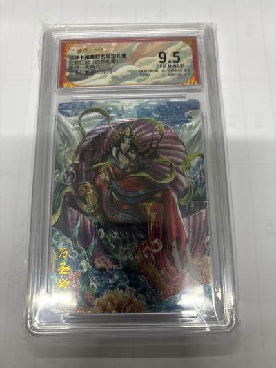 无忧无虑 第3期 出坑转让 随性拍卖 设保留价 积攒人气 慢出不急 不寄存 默认微瑕 循环上架 介意勿拍  - 卡德曼 大西几 万圣公主 9.5