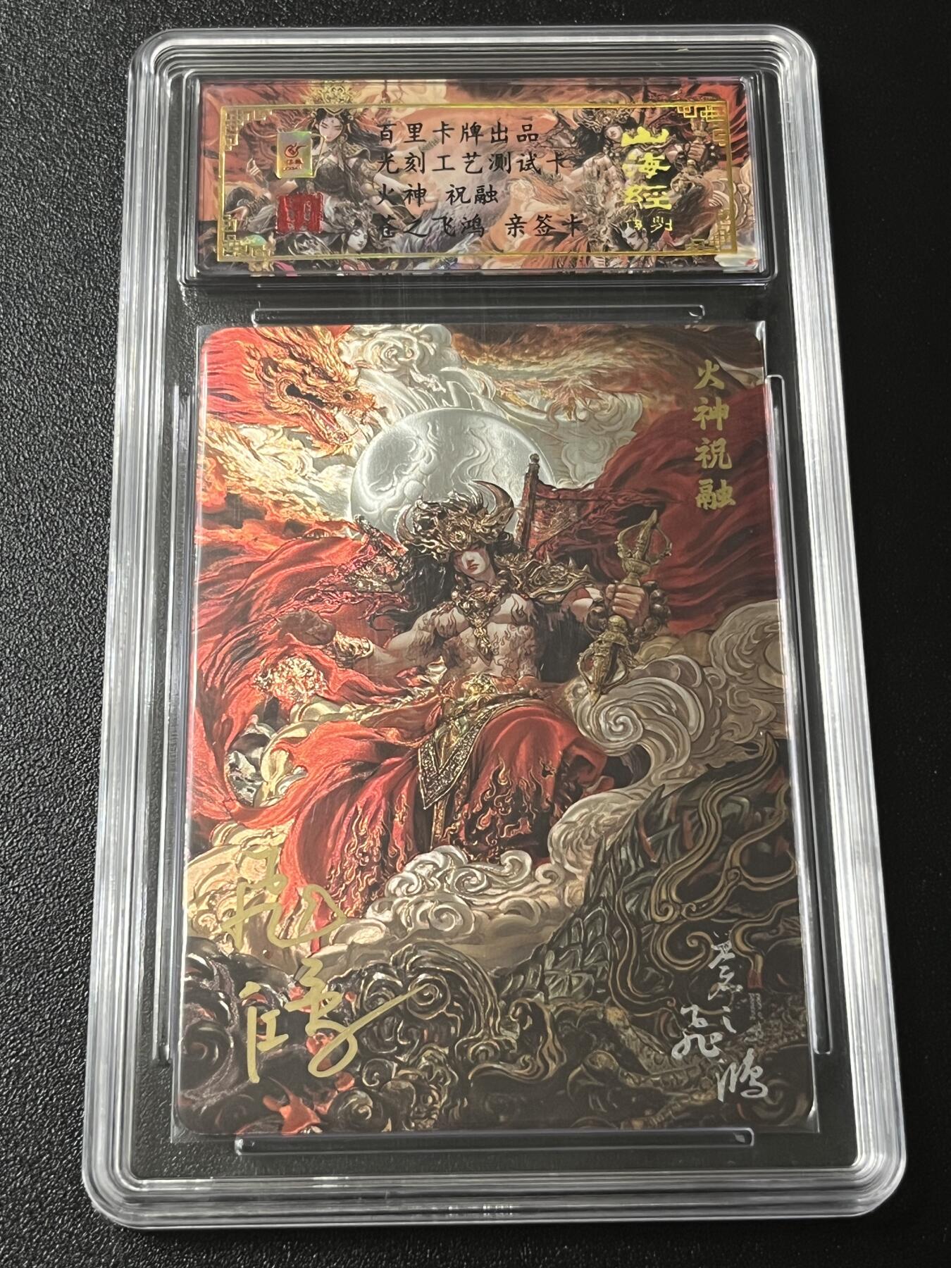 跨世纪的玩卡者们第4期