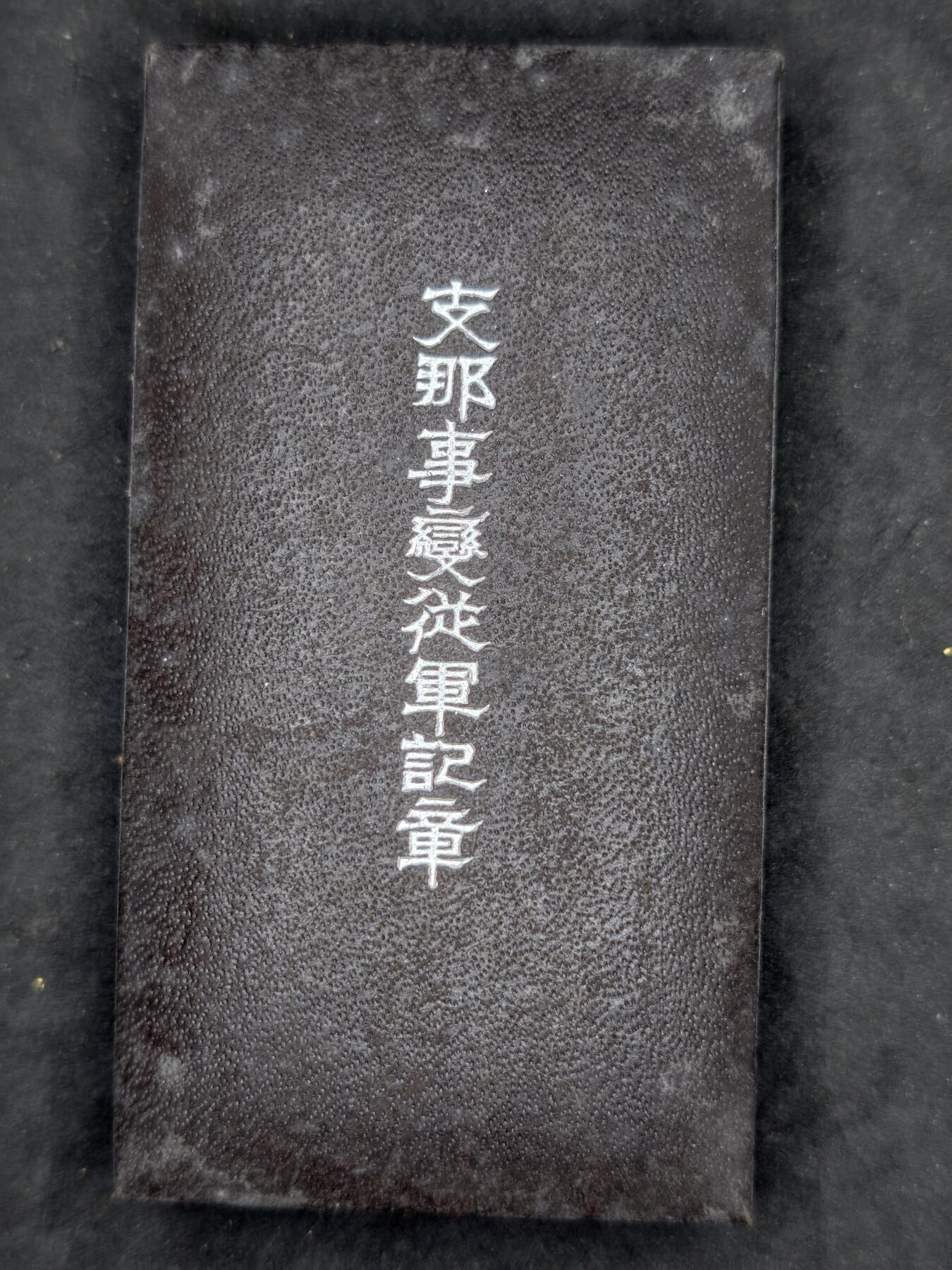 凯旋世界勋赏（第20期）（欢迎送拍）（对拍品有疑问请询问客服，不接受到手刀，出价默认拍品品相。请认真阅读拍卖规则！出价默认已认可！）（收到货请录制开箱视频，无视频概不处理问题。） 七七空盒