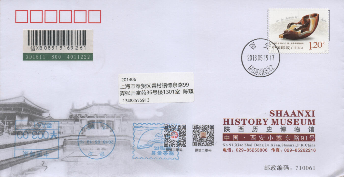 2025年12月06日19:30海外、大陆、澳门、香港邮政精品首日实寄封拍卖专场 2018中国《丝绸之路文物一》公函封首日实寄封