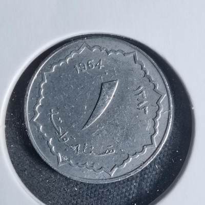 沼泽如烟--第920场 - 阿尔及利亚1964年一分