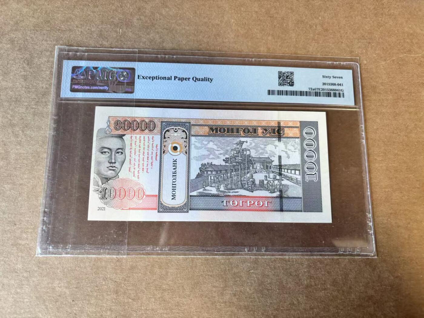 【Blue Auction】世界纸币精拍第758期——18级TOP拍卖/信誉/品质/专业/高效💫 蒙古 2021年10000图格里克 PMG67EPQ