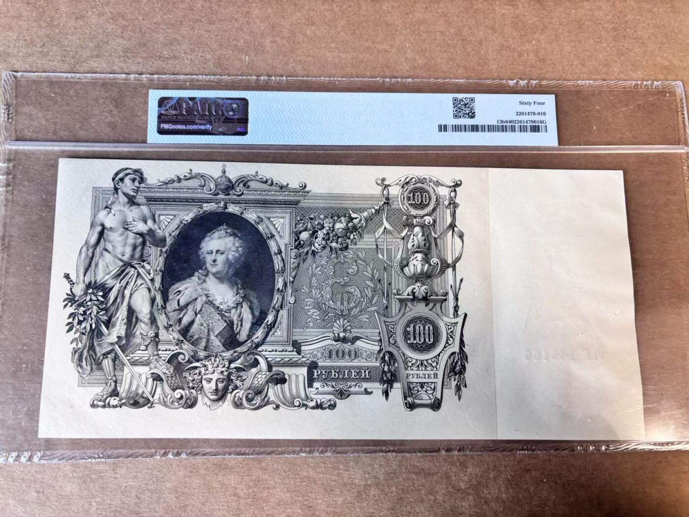 【Blue Auction】世界纸币精拍第758期——18级TOP拍卖/信誉/品质/专业/高效💫