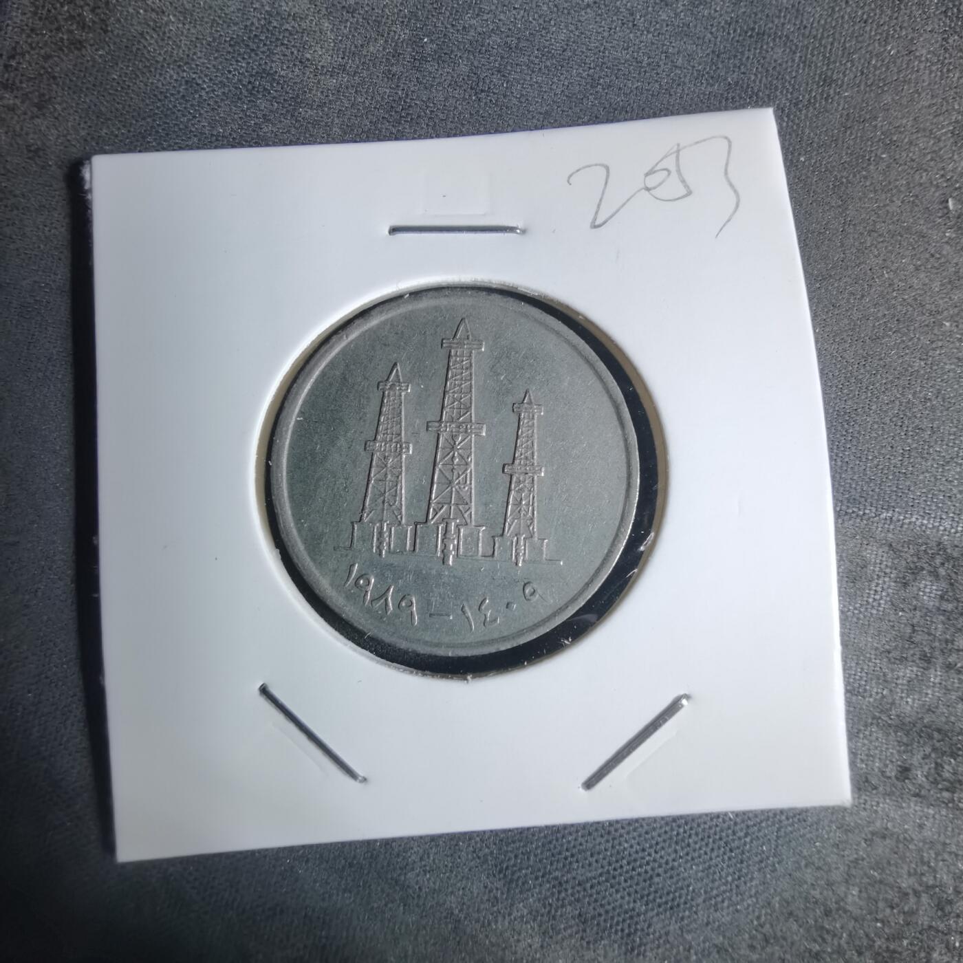 沼泽如烟--第920场 阿联酋