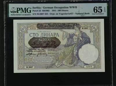 【礼羽收藏】🌏世界钱币拍卖第114期 - 塞尔维亚 1941年100第纳尔 PMG65EPQ 大票幅