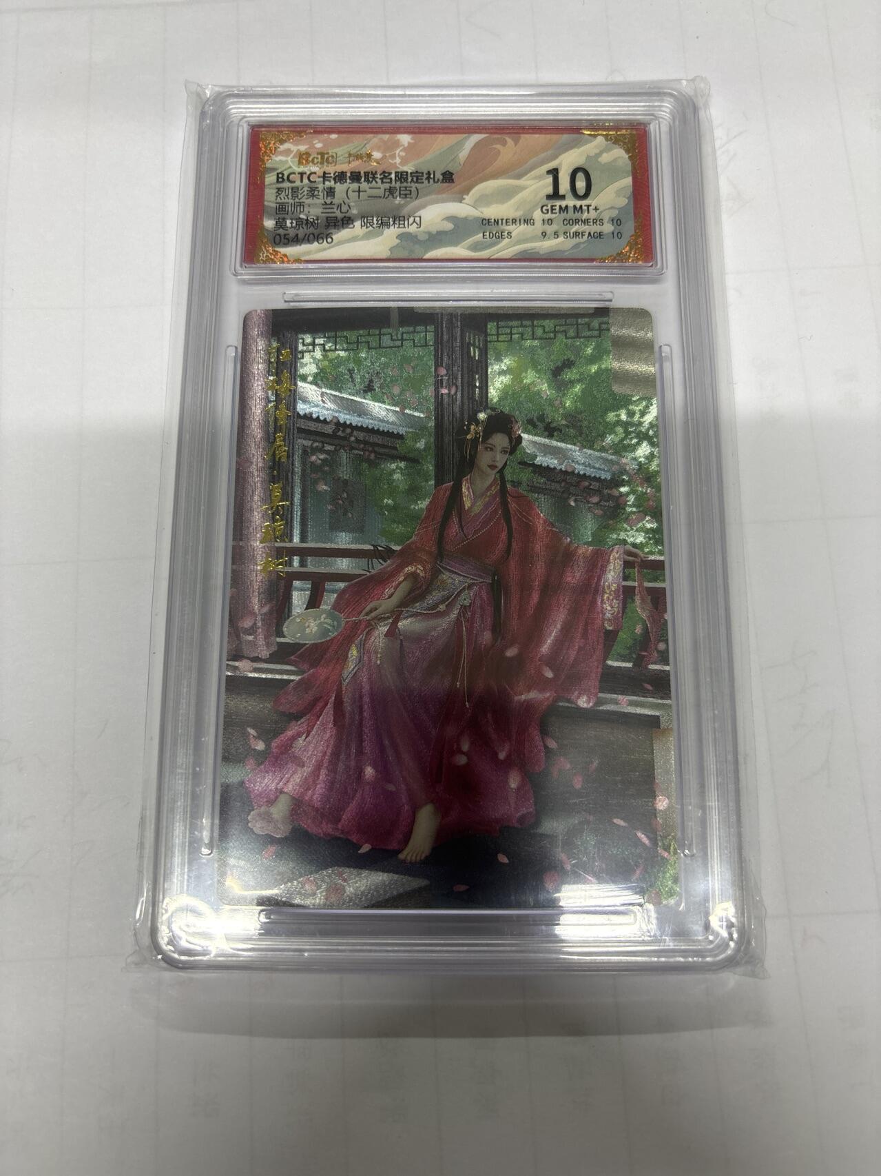 无忧无虑 第3期 出坑转让 随性拍卖 设保留价 积攒人气 慢出不急 不寄存 默认微瑕 循环上架 介意勿拍  卡德曼 兰心 莫琼树异色 10