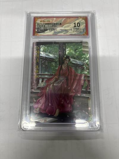 无忧无虑 第3期 出坑转让 随性拍卖 设保留价 积攒人气 慢出不急 不寄存 默认微瑕 循环上架 介意勿拍  - 卡德曼 兰心 莫琼树异色 10