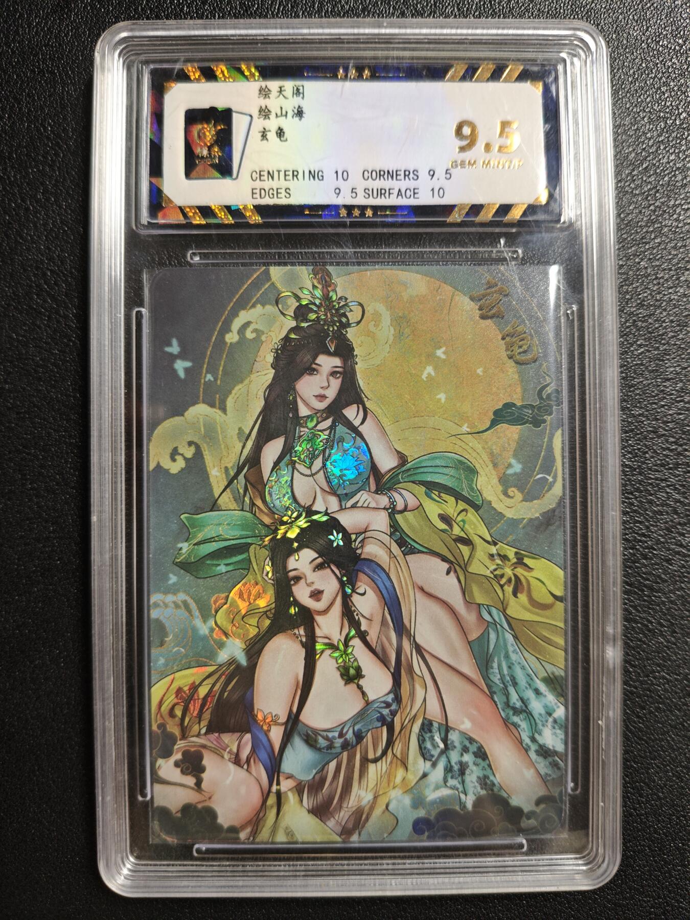 天玑星卡拍第146期《12.4周四截拍》持续收拍收评中 满赠卡需备注 绘天阁 绘山海 玄龟 彩闪 保粹9.5