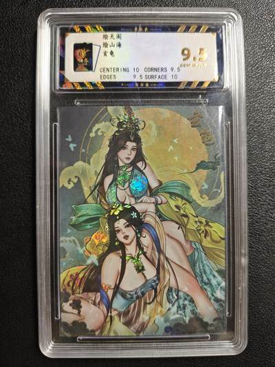 天玑星卡拍第146期《12.4周四截拍》持续收拍收评中 满赠卡需备注 - 绘天阁 绘山海 玄龟 彩闪 保粹9.5