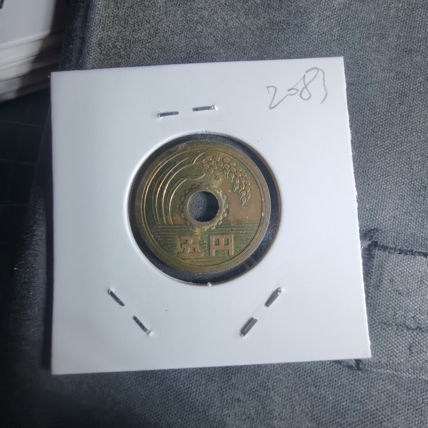 沼泽如烟--第920场 昭和四十八年五元