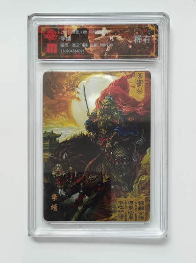 丫丫卡拍第19期（12月6日22点截拍） - 【限编光刻】李靖《苍之飞鸿》