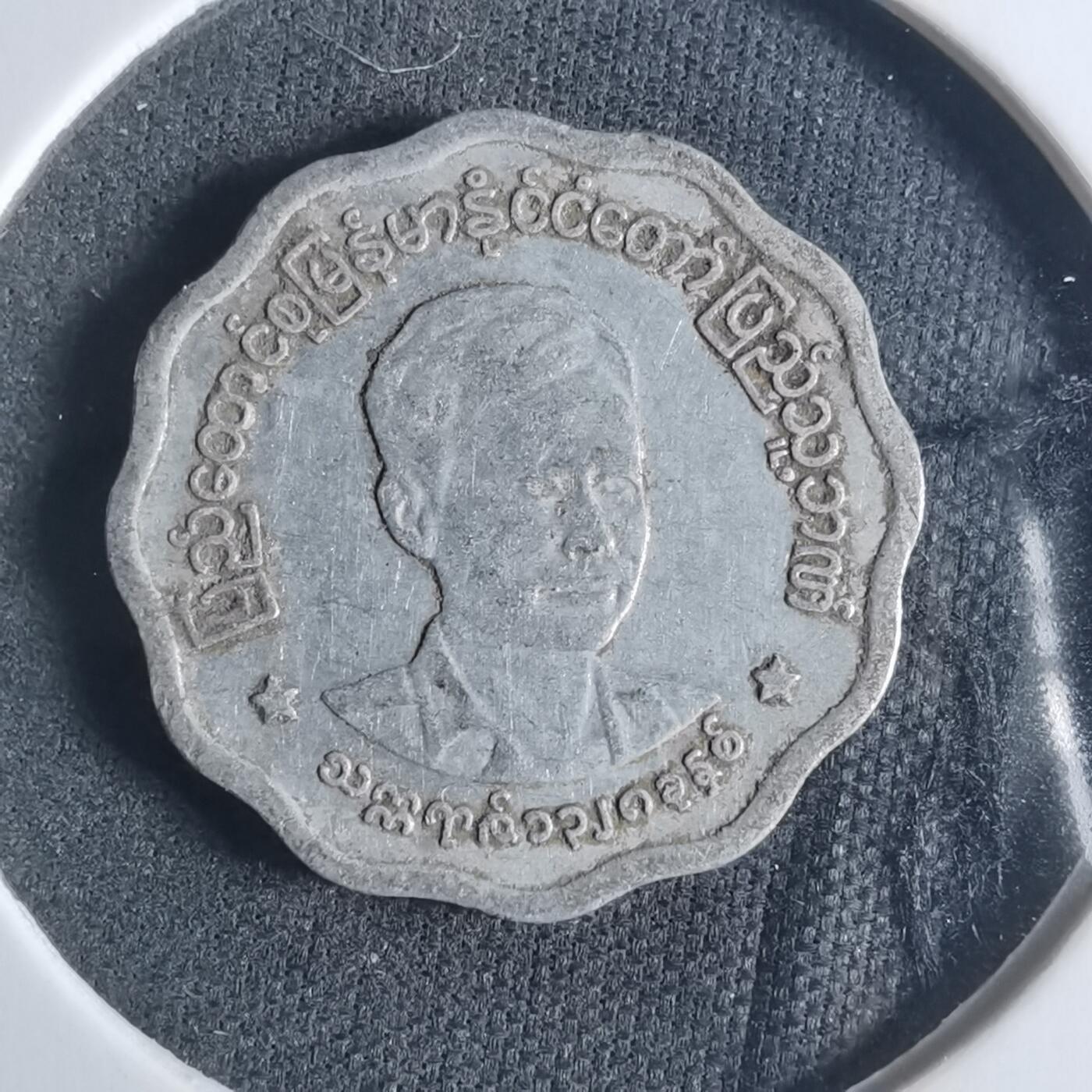 沼泽如烟--第919场 缅甸