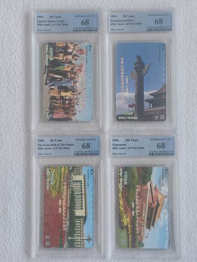 易卡拍卖第62期 - 国庆。PCGS评级68分。（比较难出分，同分不易）如图所示！