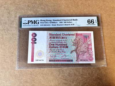 【Blue Auction】世界纸币精拍第758期——18级TOP拍卖/信誉/品质/专业/高效💫 -   香港 渣打 1985年100元  PMG66EPQ 