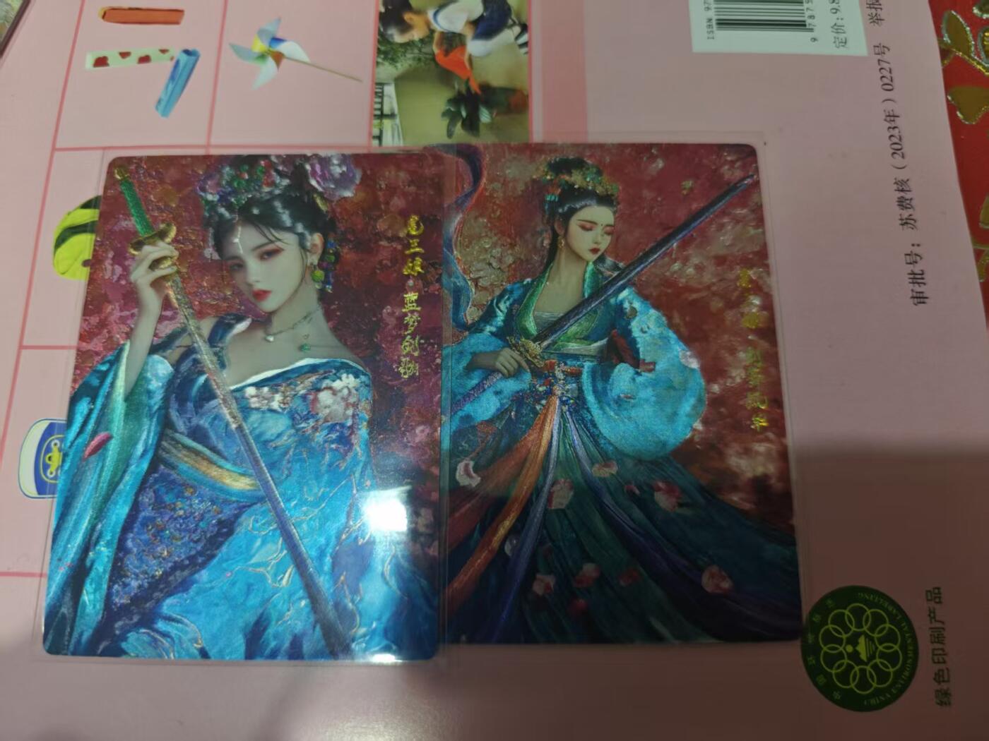 第十五期 奇点卡牌 扈三娘 一对