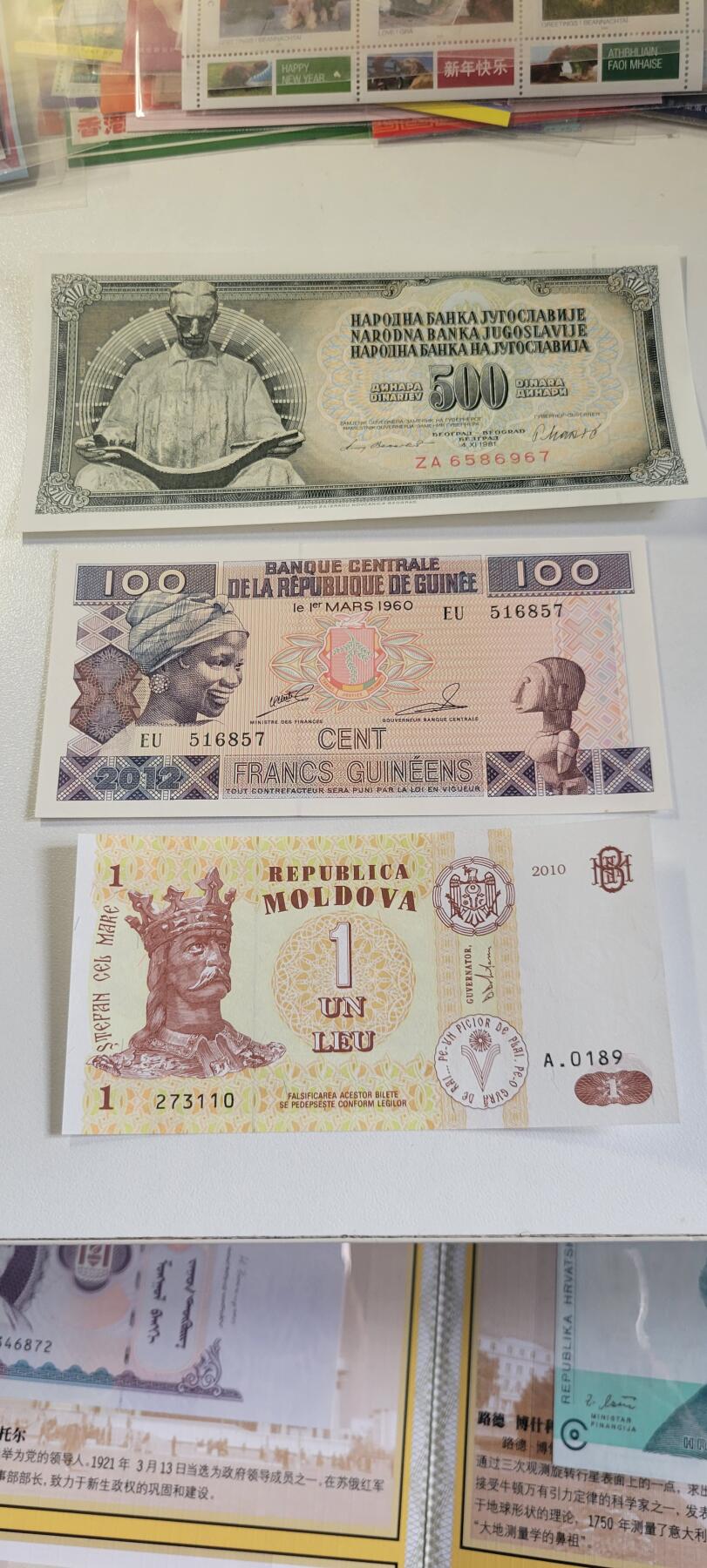 2025第二十五期 三张纸币