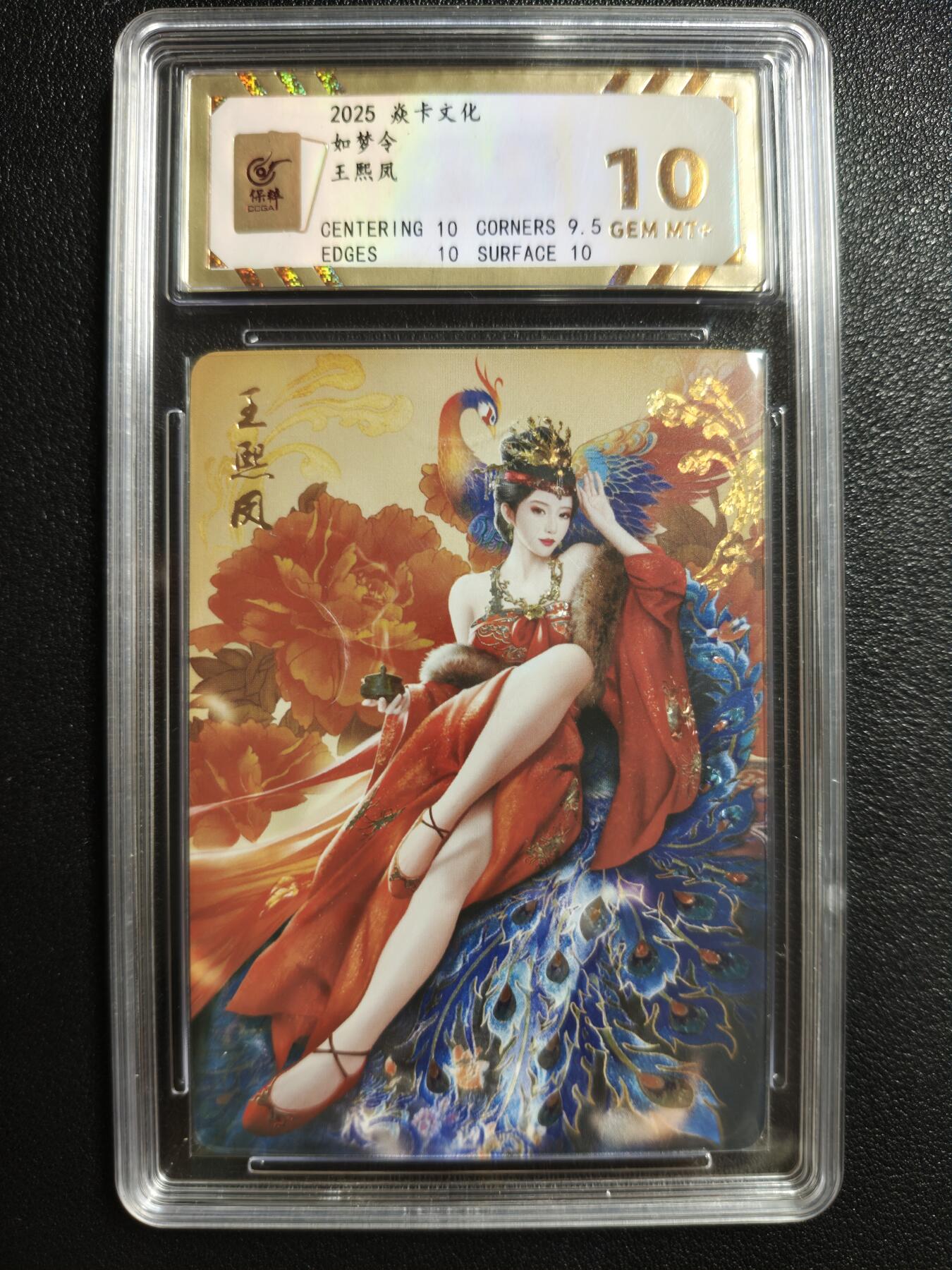 天玑星卡拍第146期《12.4周四截拍》持续收拍收评中 满赠卡需备注 焱卡文化 如梦令 王熙凤 钻闪 保粹10