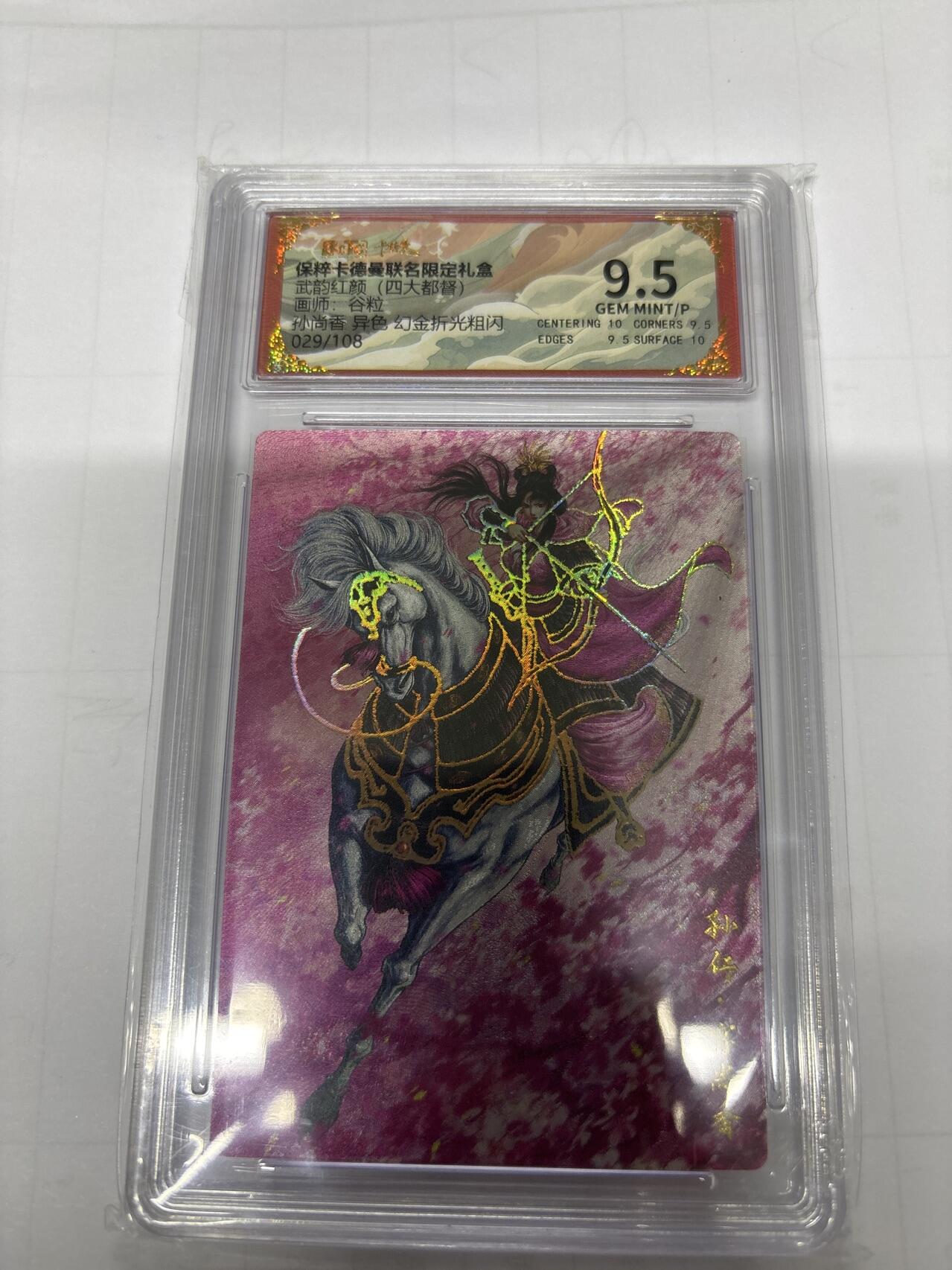 无忧无虑 第3期 出坑转让 随性拍卖 设保留价 积攒人气 慢出不急 不寄存 默认微瑕 循环上架 介意勿拍  卡德曼 谷粒 孙尚香异色 幻金 9.5