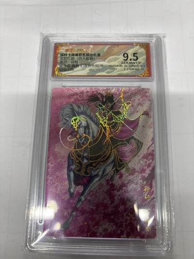 无忧无虑 第3期 出坑转让 随性拍卖 设保留价 积攒人气 慢出不急 不寄存 默认微瑕 循环上架 介意勿拍  - 卡德曼 谷粒 孙尚香异色 幻金 9.5