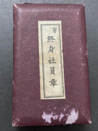 文馨钱币收藏第 283 场，【大雪鉴珍，寒英缀金】金银纪念币精品场，诚邀您的参与【长期接代拍品】 - 带盒日本明治二十一年赤十字社纪念银章