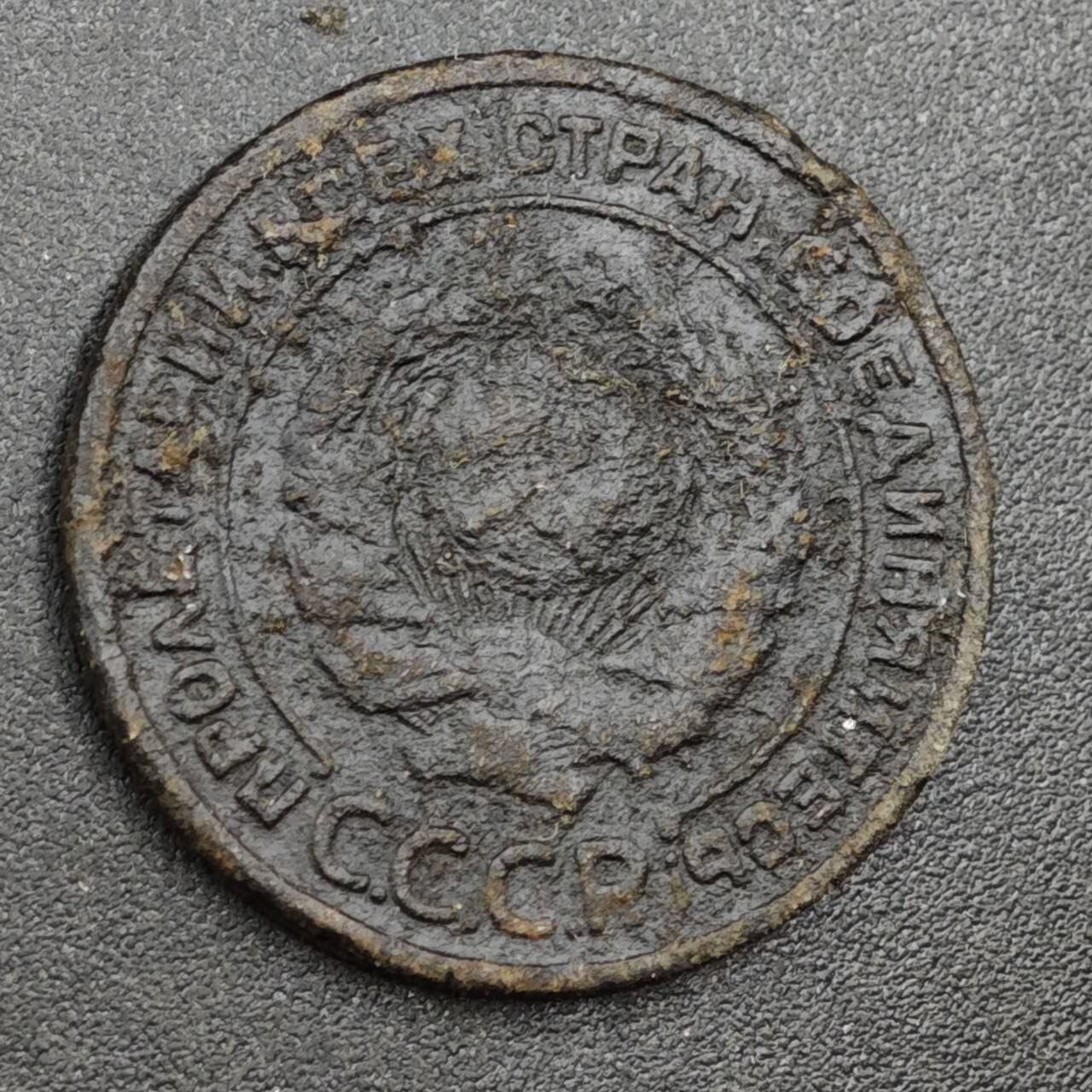 【淘币小摊】实时拍第八百一十七拍   散币场   满百包邮可预留二周 每周一统一发货   苏联1924年2戈比铜币