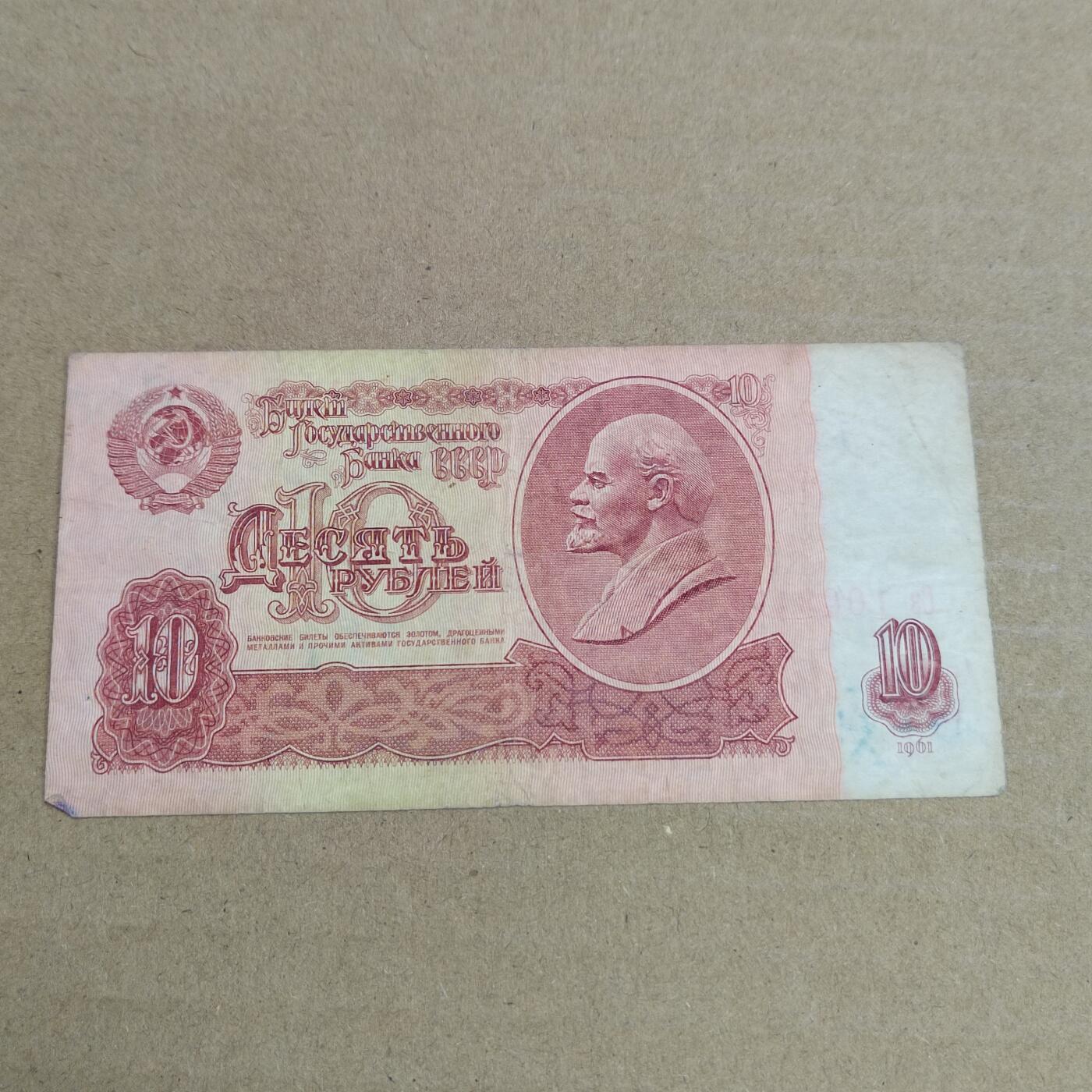 PCAI钱币  2-632  纸币小专场 苏联