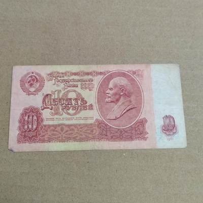 PCAI钱币  2-632  纸币小专场 - 苏联