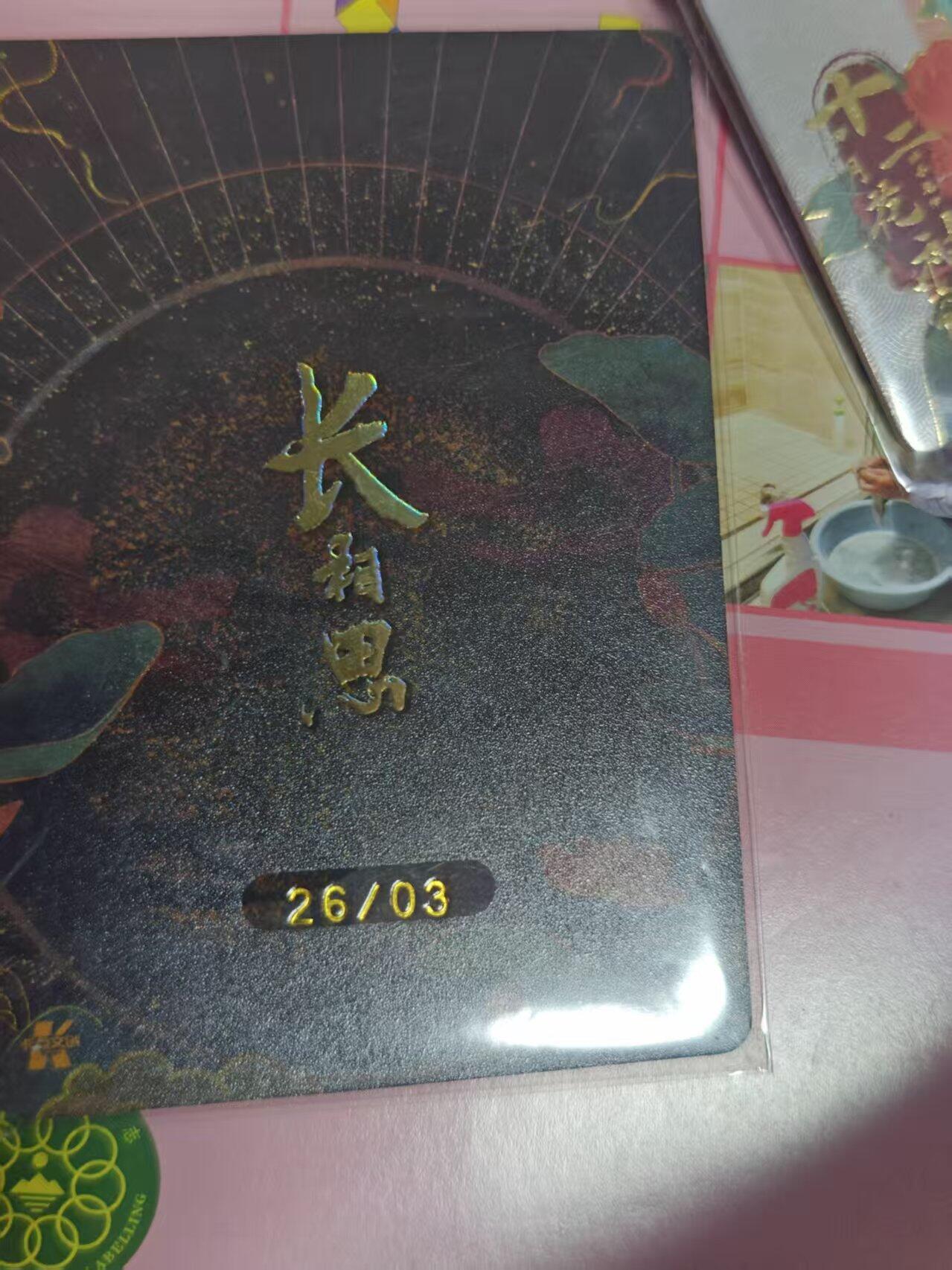 第十五期 长相思  十二花神  3月26日