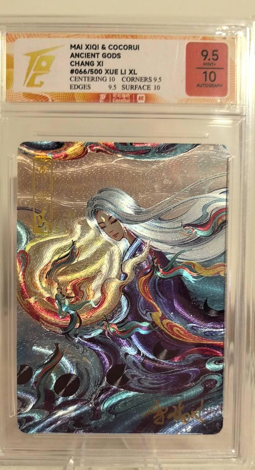 丫丫卡拍第19期（12月6日22点截拍） 【亲签限编】麦稀奇x可可瑞听 上古众神 常羲