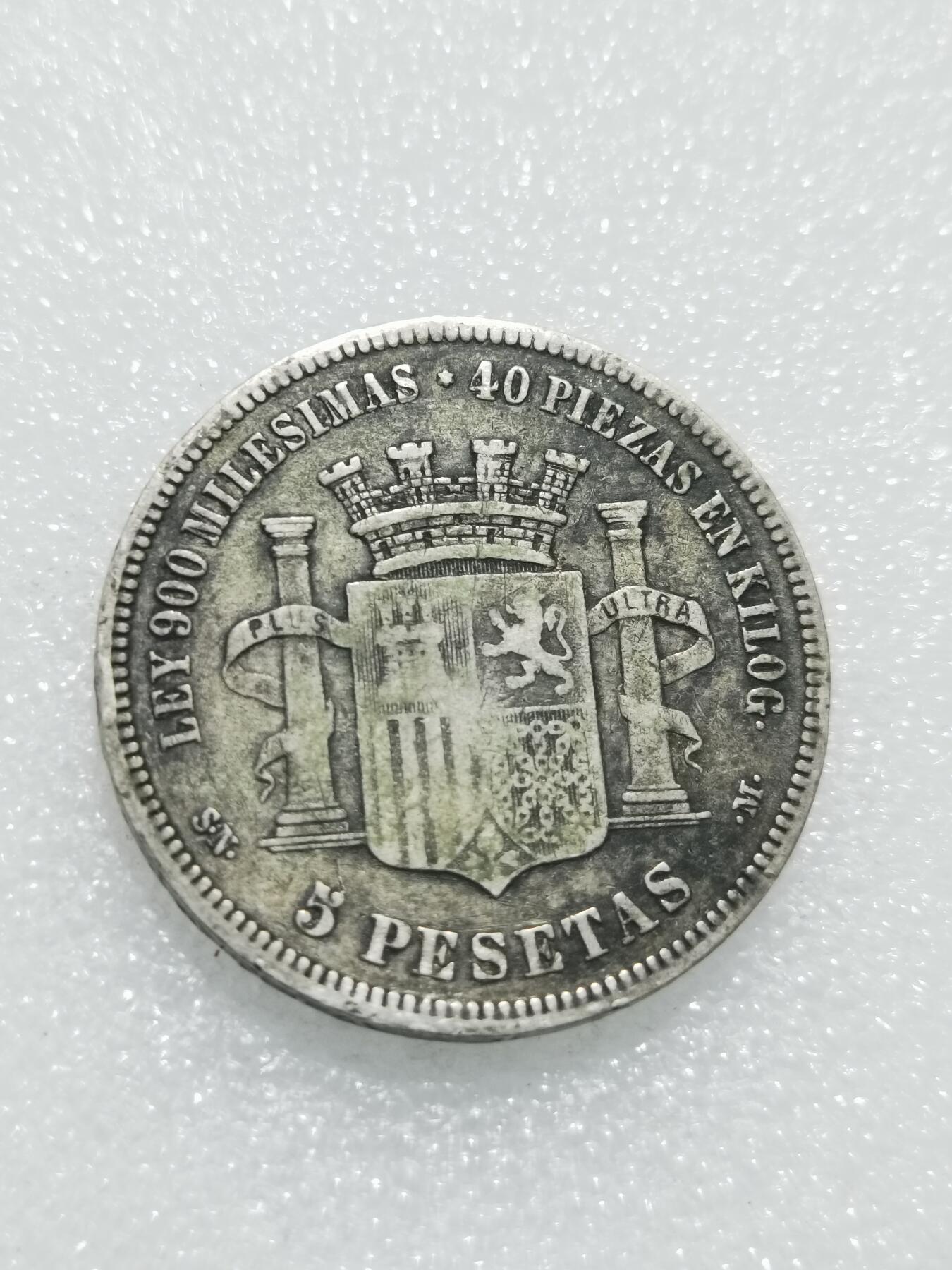 天下钱庄专场欢迎参拍 西班牙拿花双柱银币