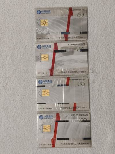 易卡拍卖第62期 - IC——1黄河。（IC卡龙头品种，）ZJ浙江A版。带原封套。品相如图所示！