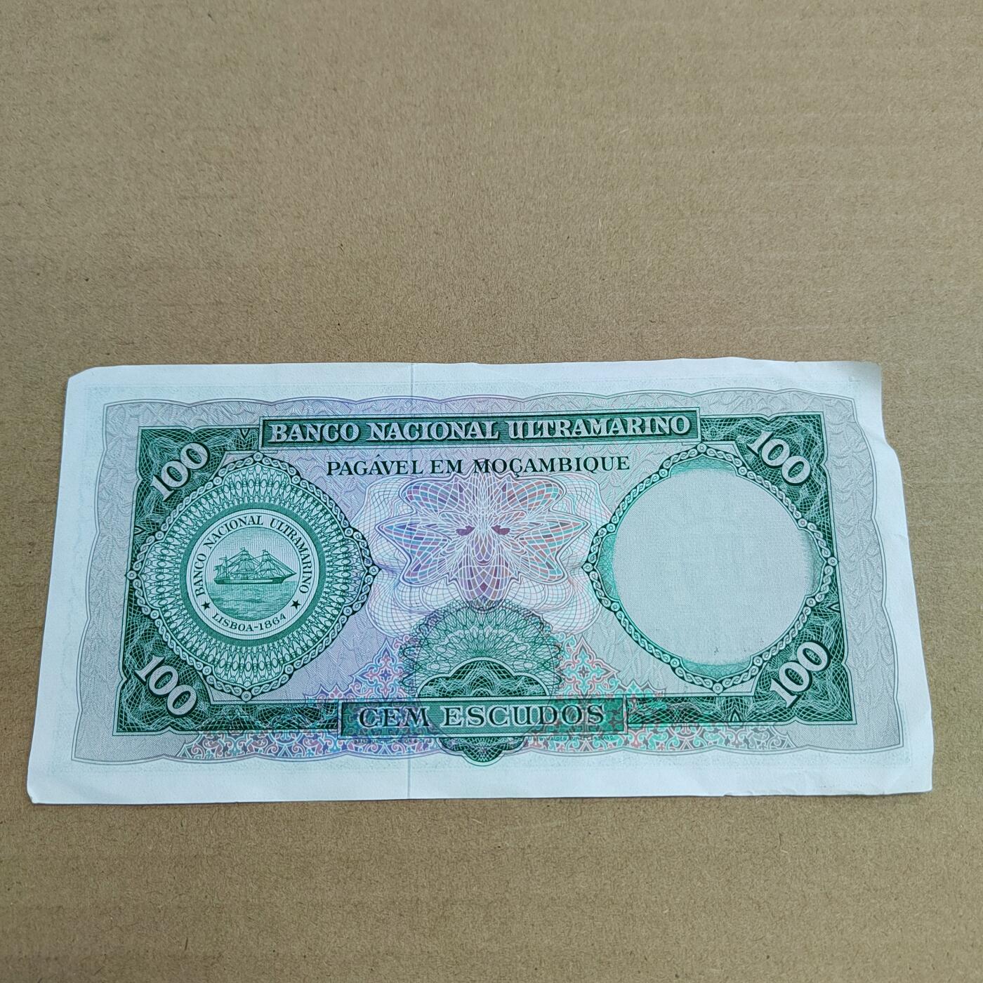 PCAI钱币  2-632  纸币小专场