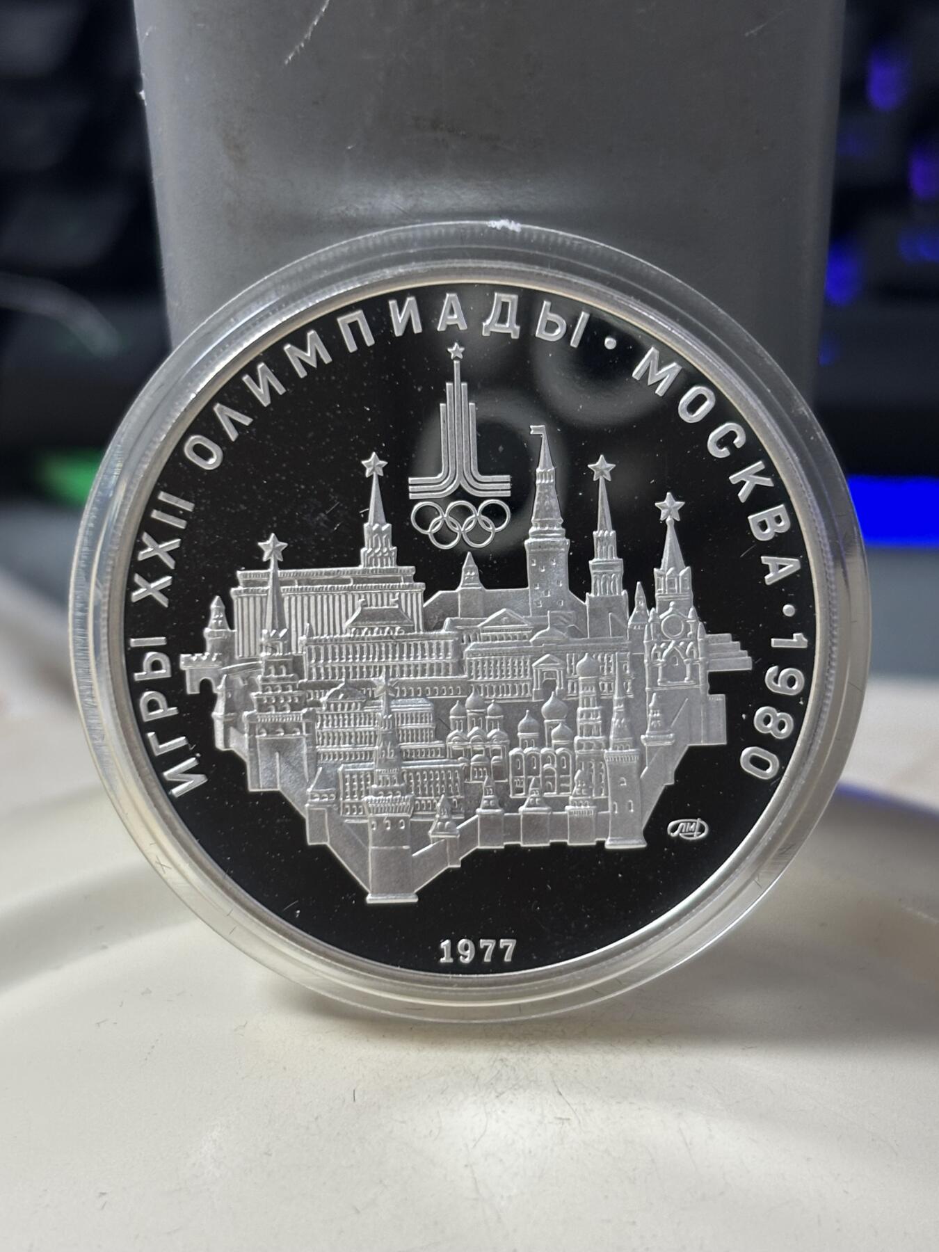 第184期拍卖 苏联1980年莫斯科奥运会纯银纪念银币6枚套带盒，2大4小，总计131.96克银价1692