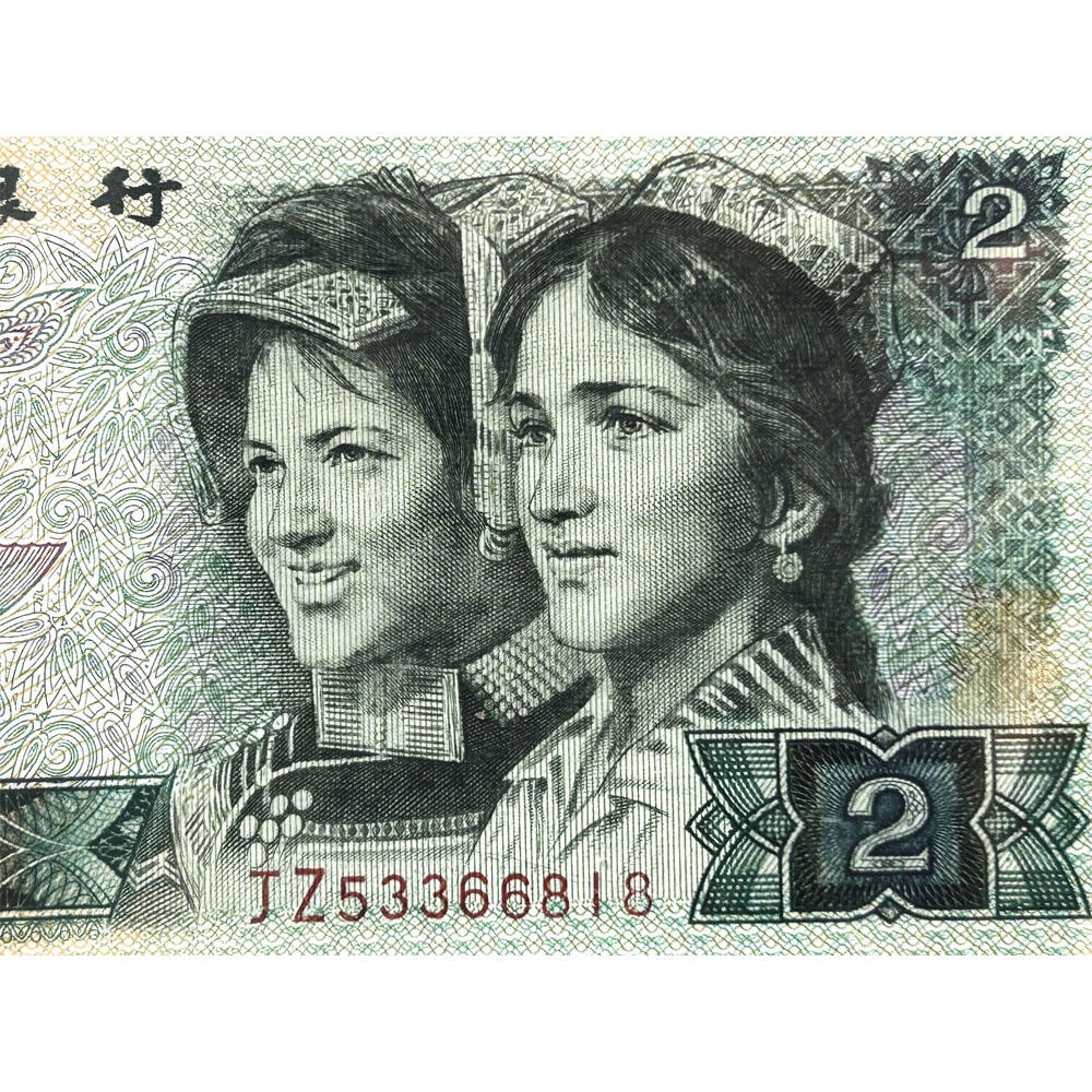 😊【聚宝斋钱币】💸 纸币类限时拍卖、图物一致、保真保老！