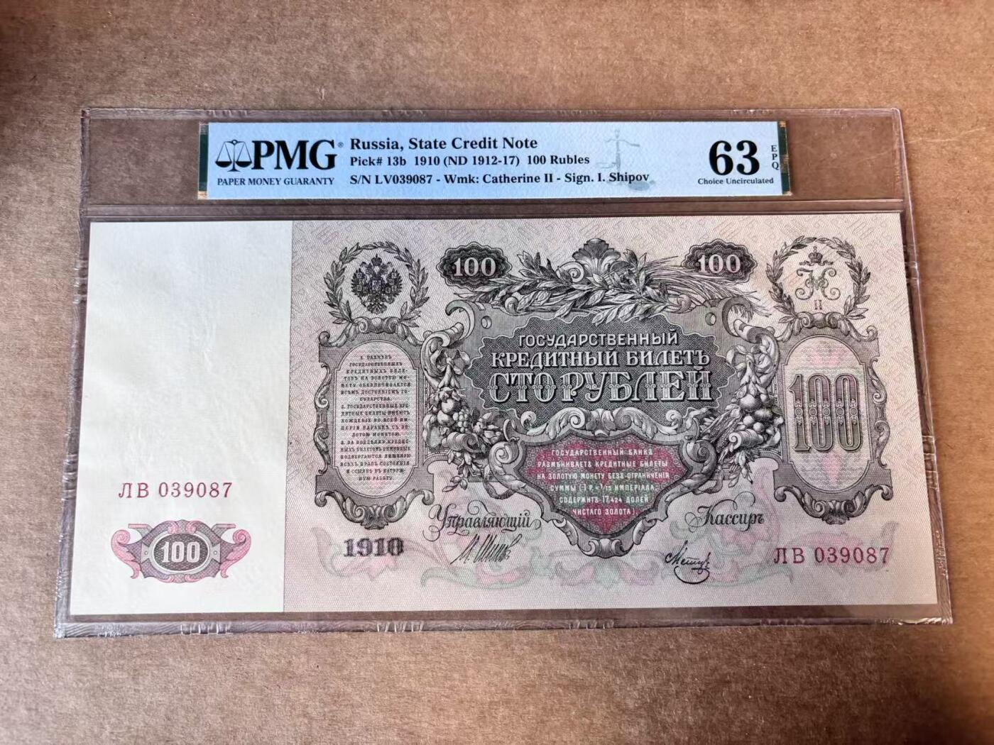 【Blue Auction】世界纸币精拍第758期——18级TOP拍卖/信誉/品质/专业/高效💫