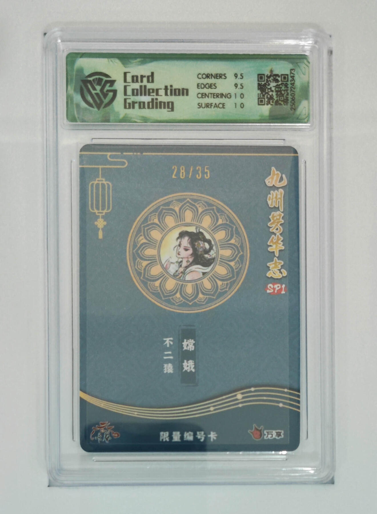 丫丫卡拍第19期（12月6日22点截拍） 【限编】嫦娥 不二猿 彩闪