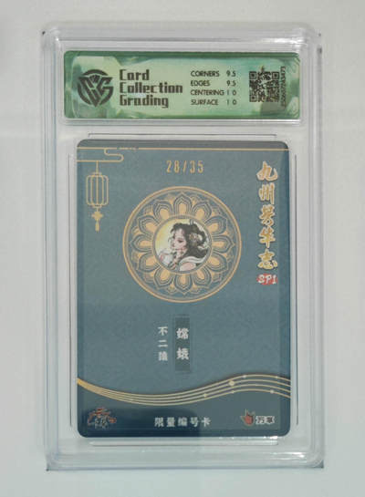 丫丫卡拍第25期（1月16日22点截拍） 【限编】嫦娥 不二猿 彩闪