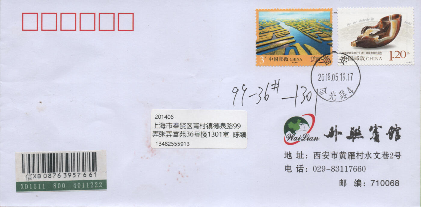 2025年12月06日19:30海外、大陆、澳门、香港邮政精品首日实寄封拍卖专场 2018中国《丝绸之路文物一》公函封首日实寄封