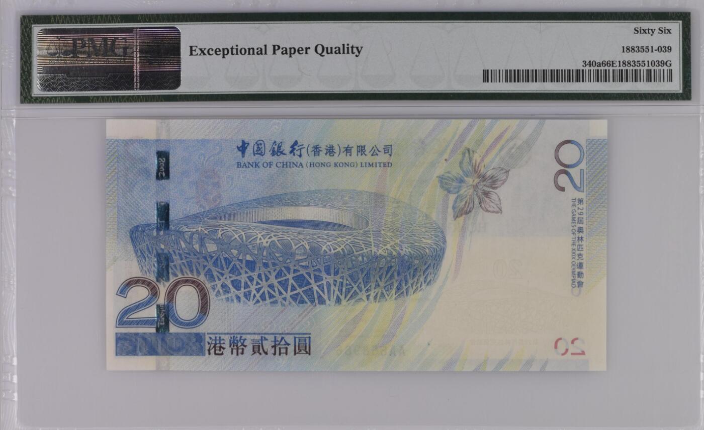 【礼羽收藏】🌏世界钱币拍卖第114期 香港2008年奥运纪念钞PMG66，圆圆号