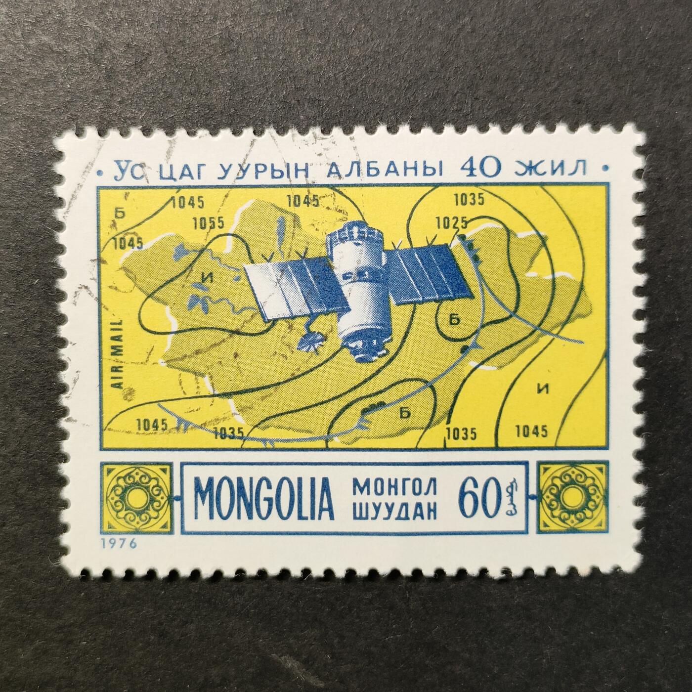 嘉禾收藏    【第395期】            无佣金、可寄存、满30元包邮 航空航天 宇航邮票