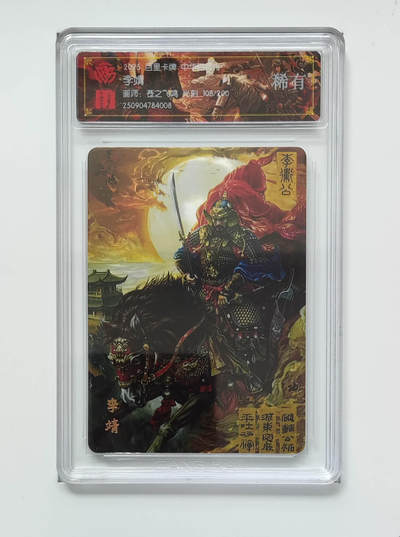 丫丫卡拍第19期（12月6日22点截拍） - 【限编光刻】李靖《苍之飞鸿》