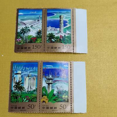 PCAI钱币 3-634  邮票小专场 - 海南特区