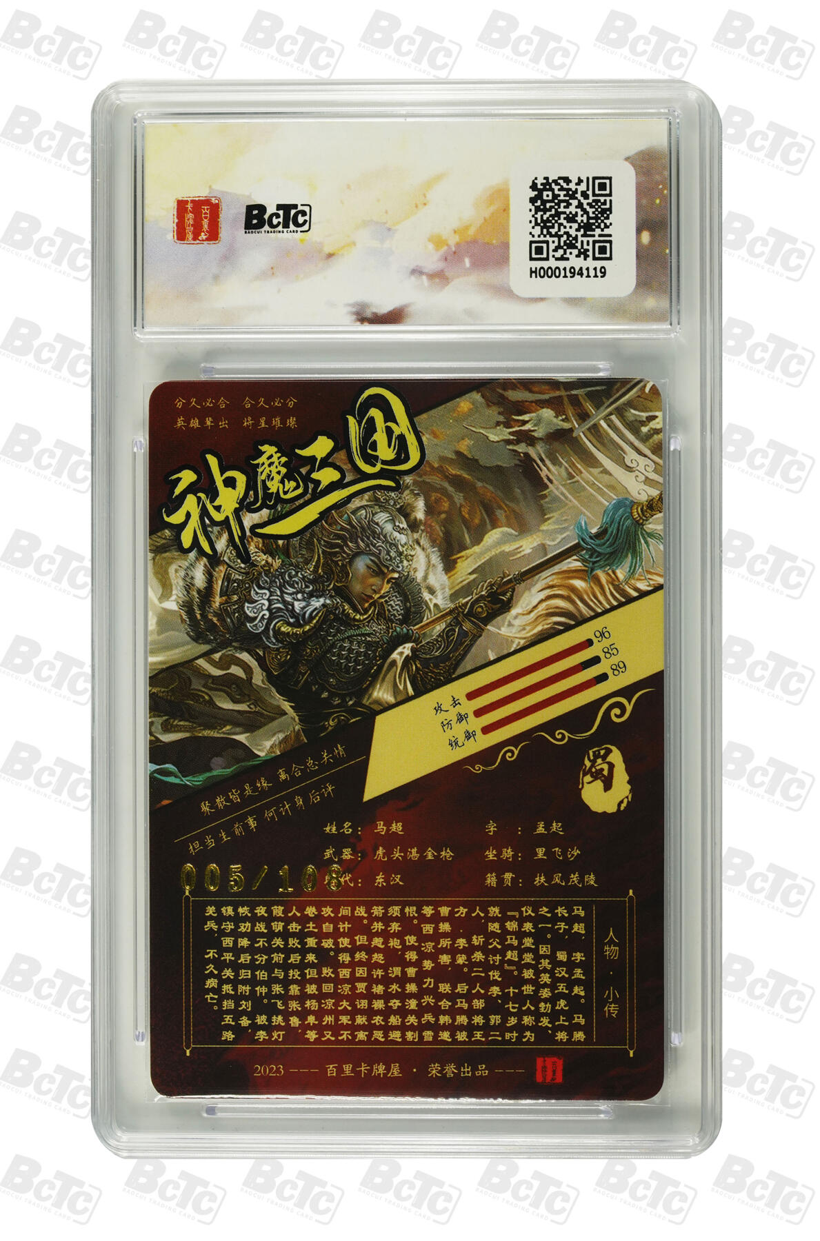 丫丫卡拍第19期（12月6日22点截拍） 马超 限编光刻 GEM MT+