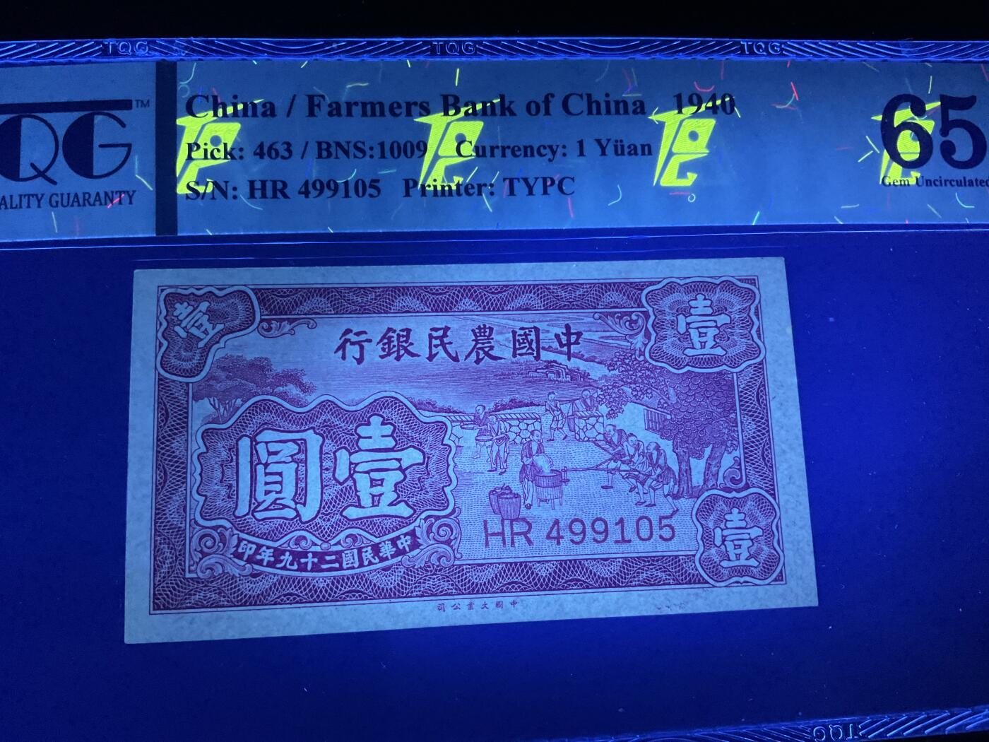 【礼羽收藏】🌏世界钱币拍卖第114期