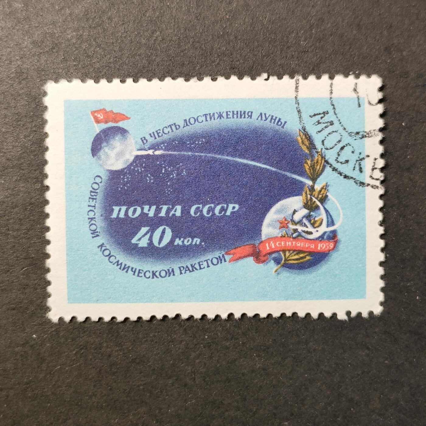 嘉禾收藏    【第395期】            无佣金、可寄存、满30元包邮 航空航天 宇航邮票