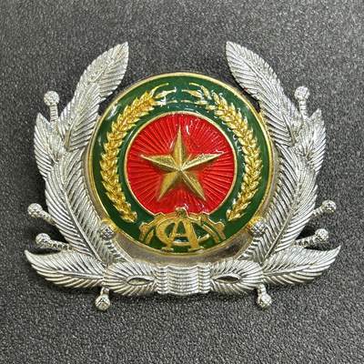 西秦中古拍卖第六十八期 - 越南公安大帽徽