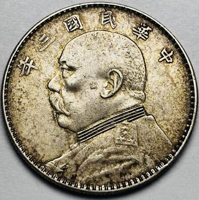 文馨钱币收藏第 283 场，【大雪鉴珍，寒英缀金】金银纪念币精品场，诚邀您的参与【长期接代拍品】 - 中华民国三年袁大头一元银元，黄油转光底板，原汁原味包浆，包真包老如假包换