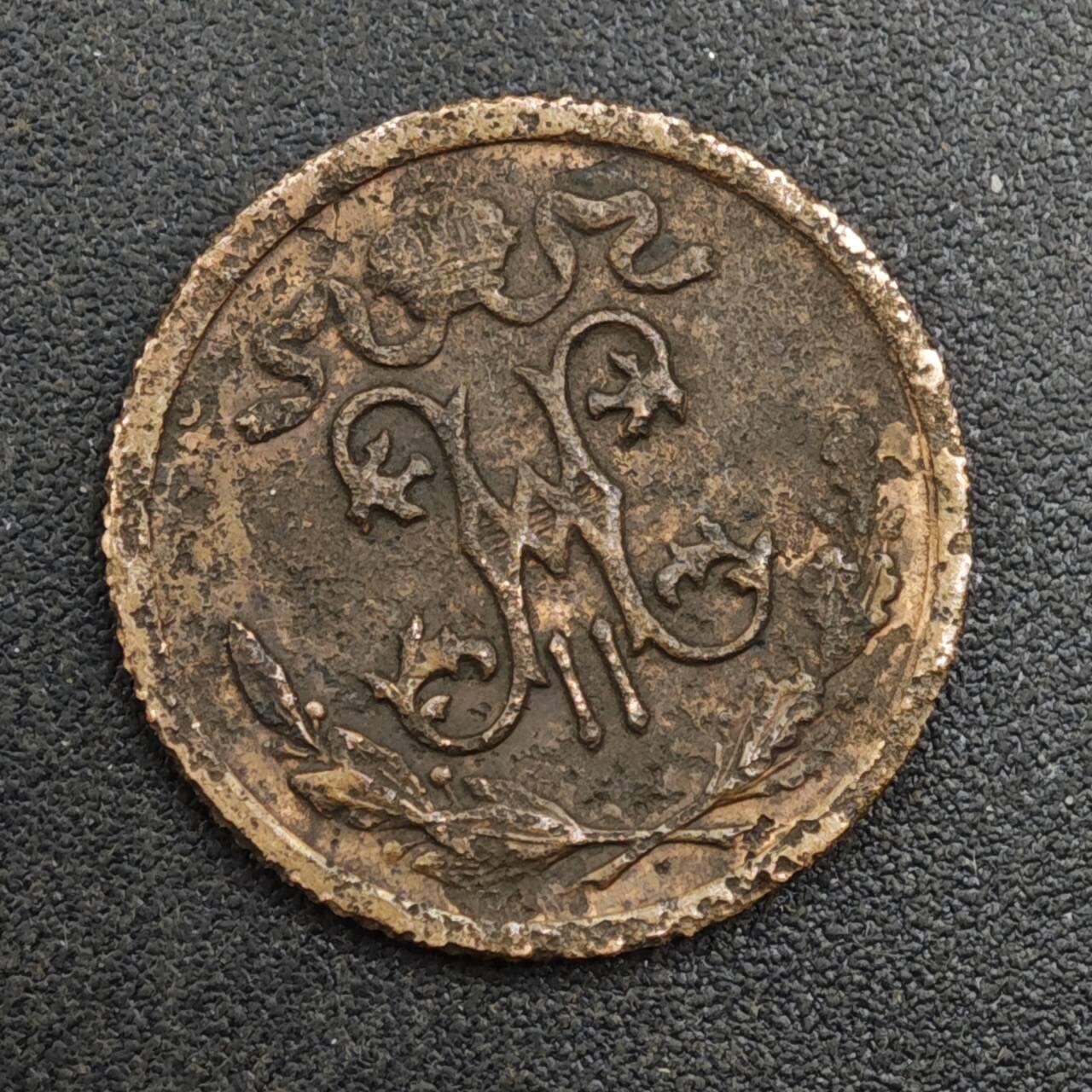 【淘币小摊】实时拍第八百一十七拍   散币场   满百包邮可预留二周 每周一统一发货   沙俄1911年1/2戈比铜币