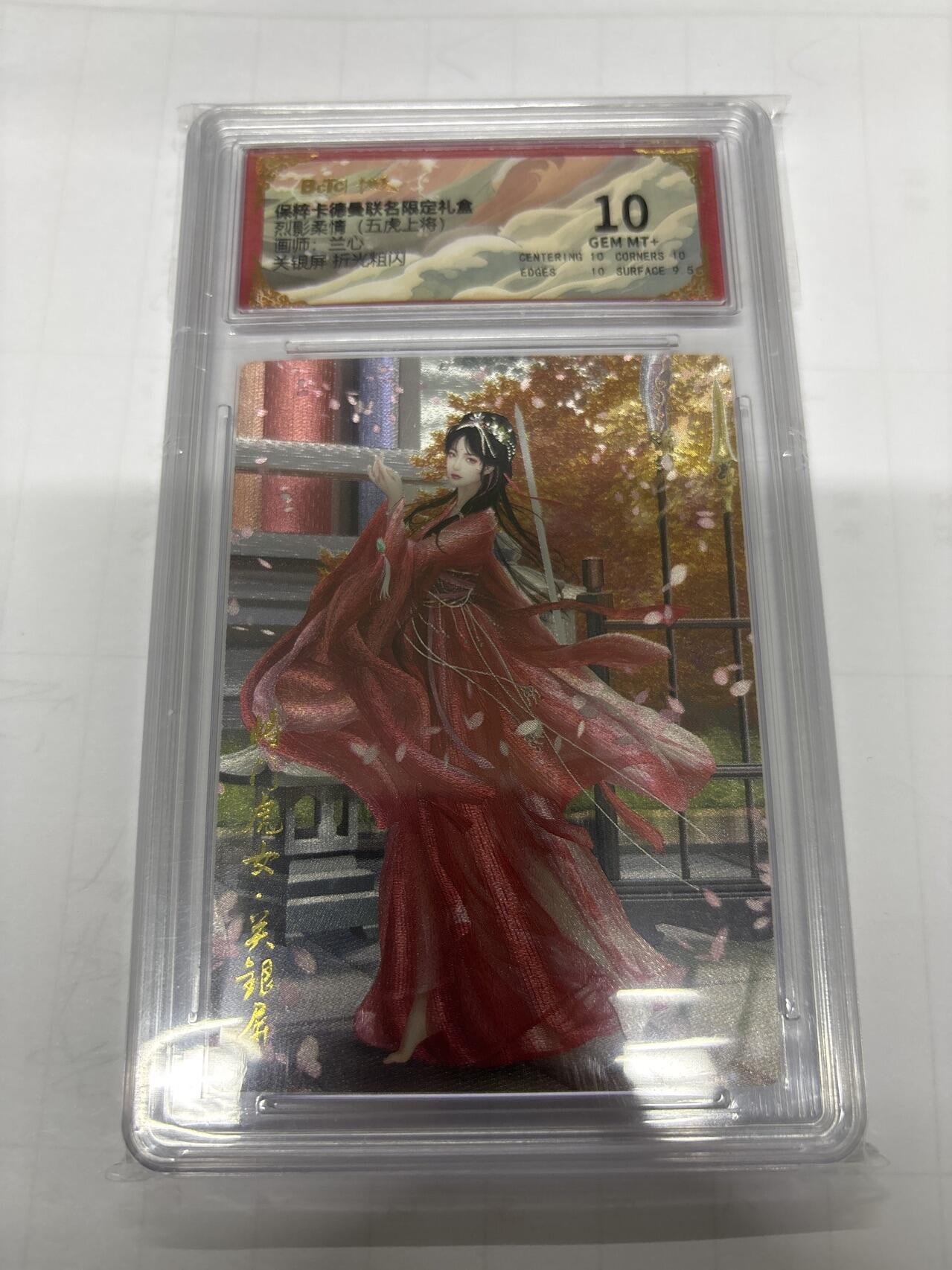 无忧无虑 第3期 出坑转让 随性拍卖 设保留价 积攒人气 慢出不急 不寄存 默认微瑕 循环上架 介意勿拍  卡德曼 兰心 关银屏 10