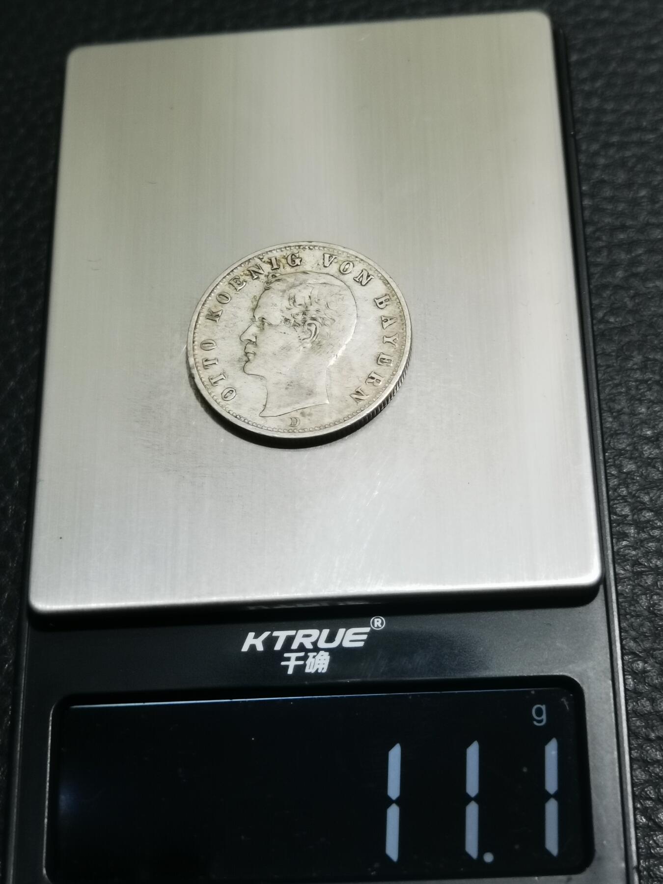 天下钱庄专场欢迎参拍 德国巴伐利亚奥托2马克银币